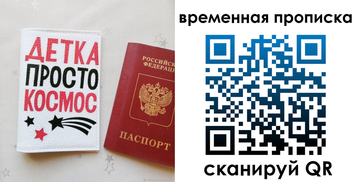прописка законно в Нижнем Ломове