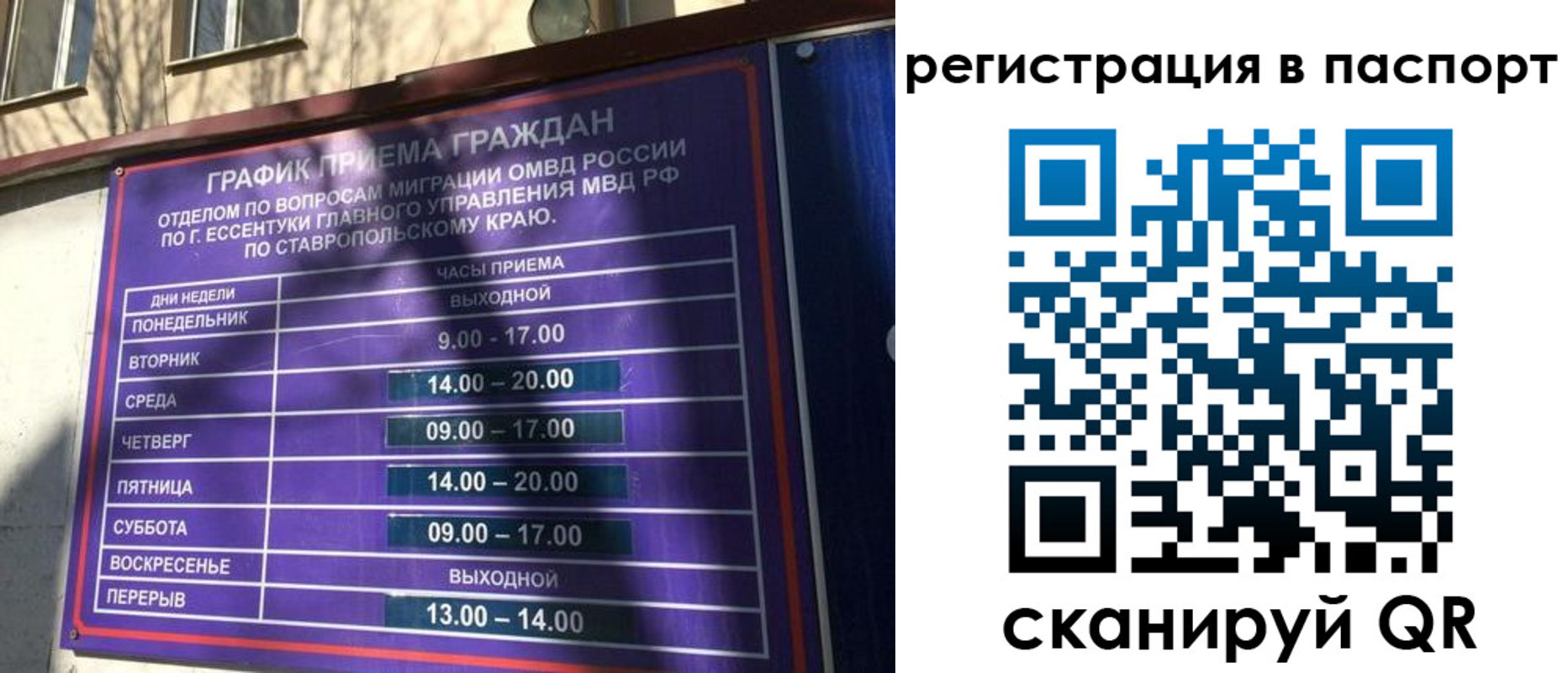 прописка в Нижнем Ломове
