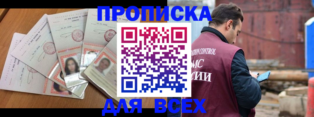 временная регистрация в квартире в Нижнем Ломове