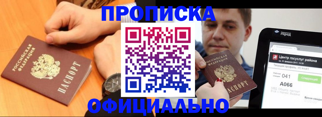 прописка поиск в Нижнем Ломове
