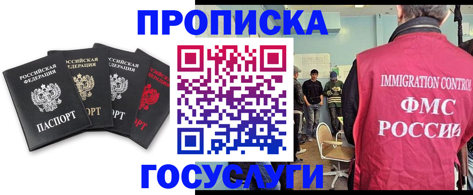 временная регистрация в квартире в Нижнем Ломове