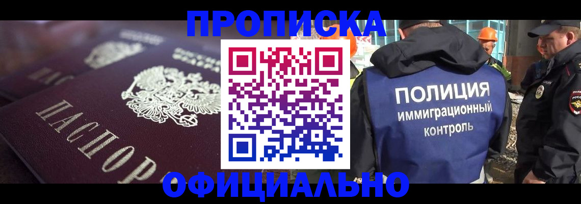 временная регистрация надежно в Нижнем Ломове