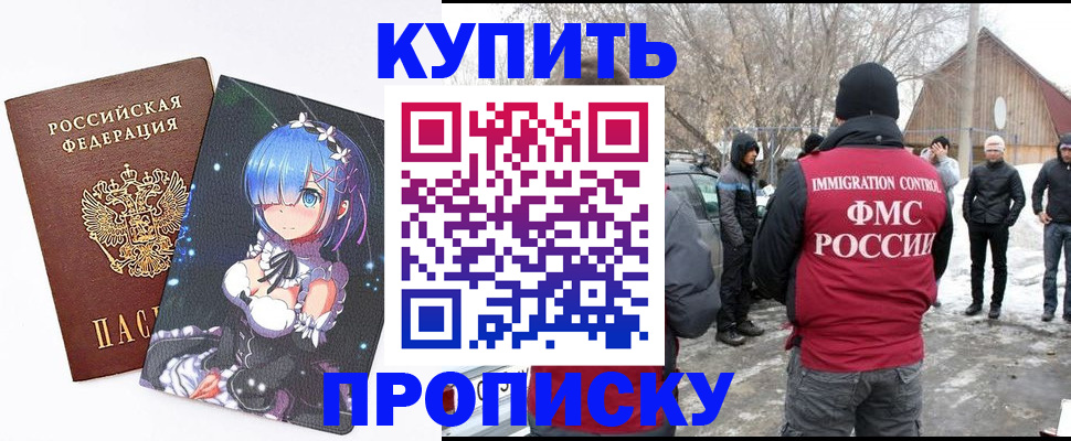прописка для школы в Нижнем Ломове