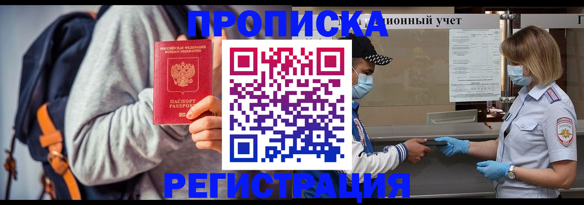 временная прописка в Нижнем Ломове