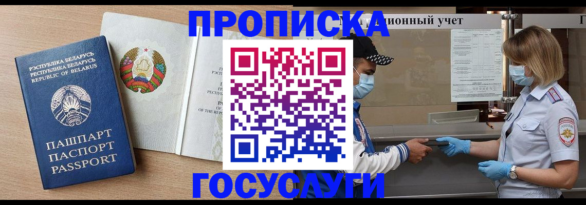 временная прописка в Нижнем Ломове